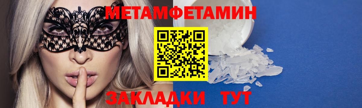 АМФ Розовый  Вход с VPN  Светлоград 