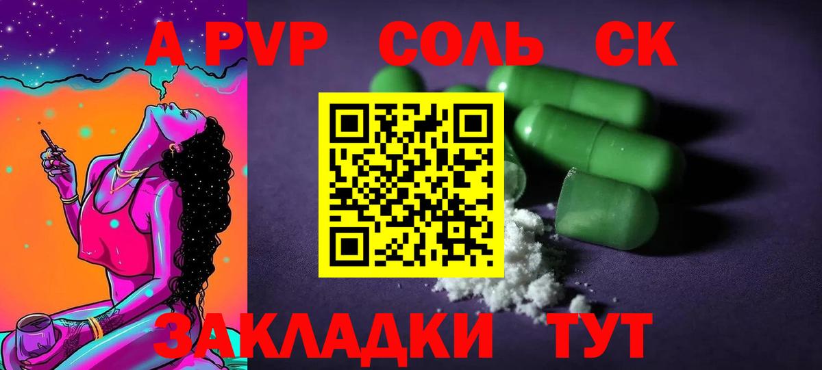 Alpha-PVP Crystall  Alfa_PVP  APVP СК  Светлоград 