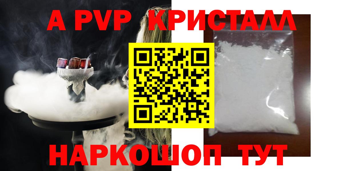 Alpha-PVP Crystall Светлоград