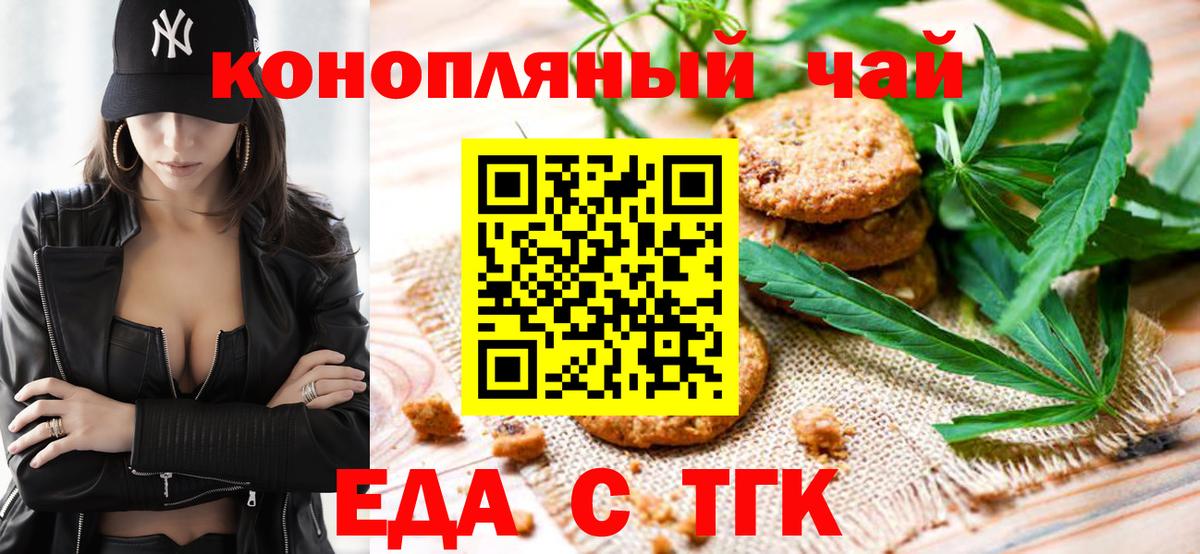 Canna-Cookies конопля  Светлоград 
