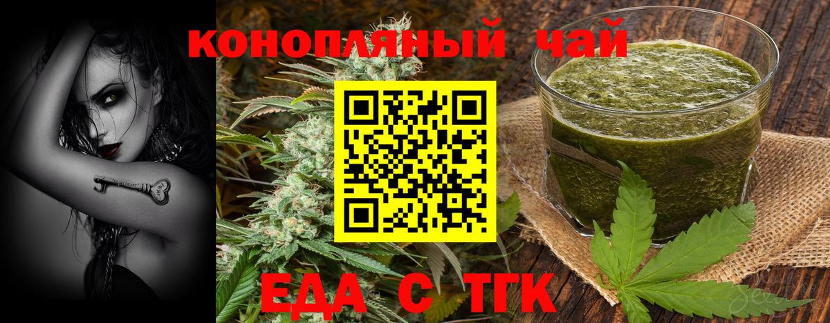 Печенье с ТГК конопля  Вход с VPN  Светлоград 