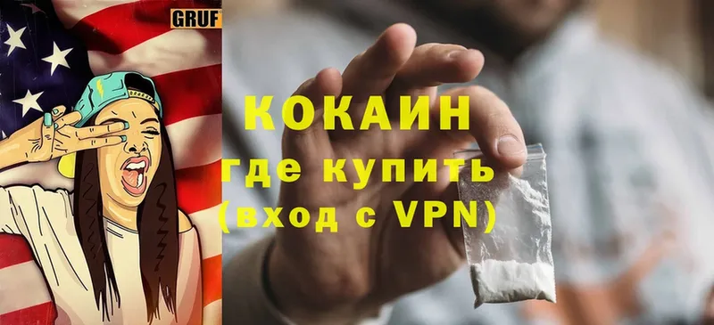 mega ONION  купить   Светлоград  Cocaine VHQ 