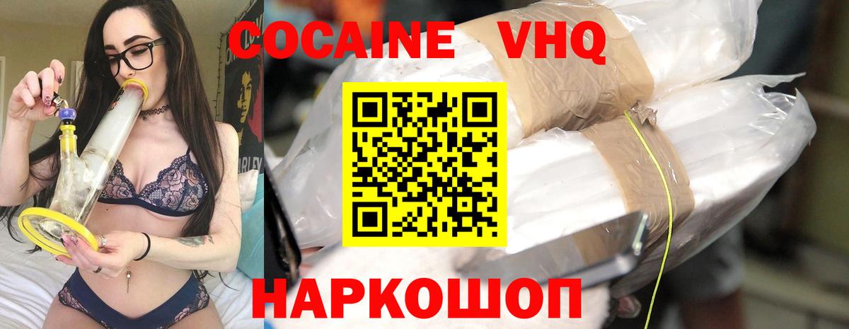 Cocaine Колумбийский Светлоград