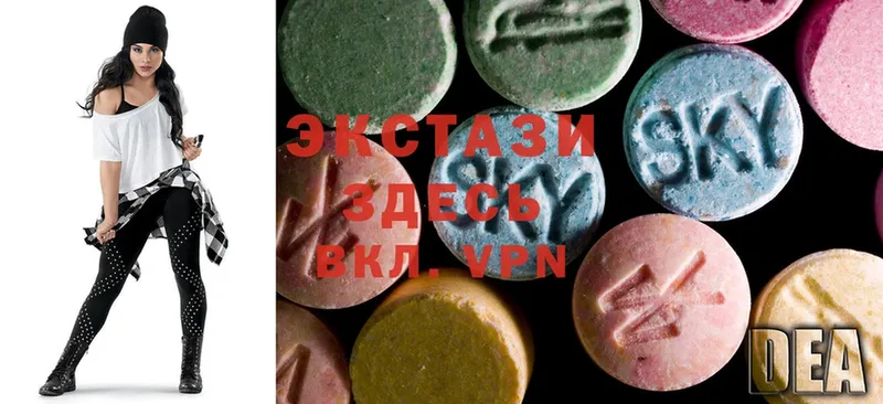 Экстази 280 MDMA  Светлоград 