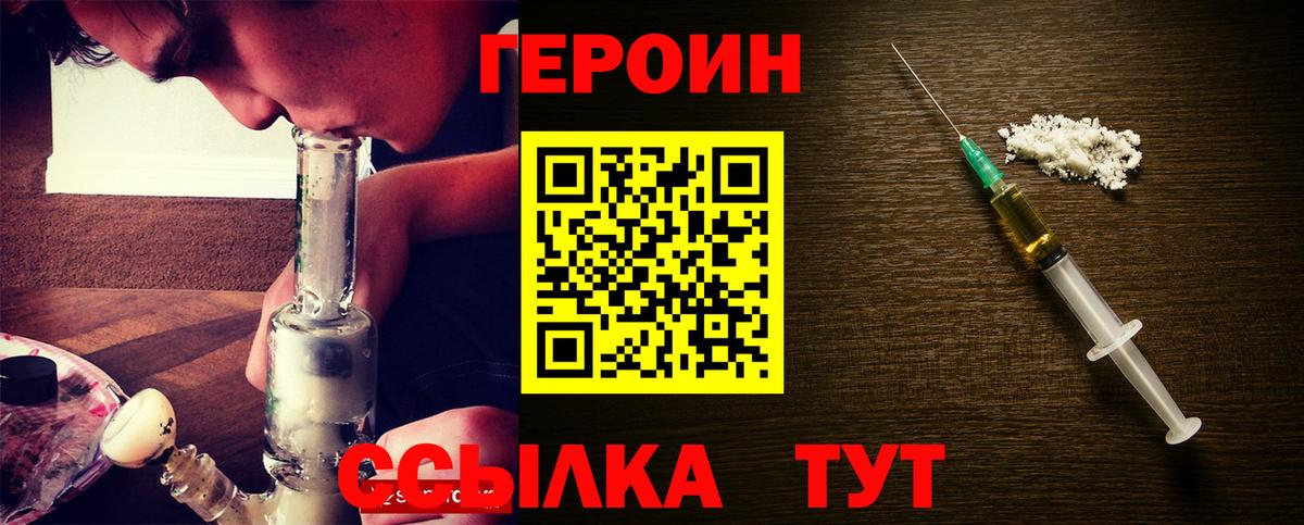 ГЕРОИН Афган Светлоград