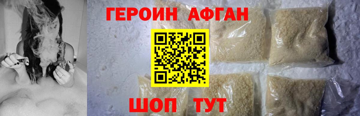 Героин VHQ  ГЕРОИН  Светлоград  Вход с VPN 