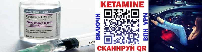 Кетамин ketamine  Светлоград 