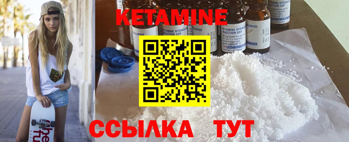 Светлоград  Кетамин ketamine  КЕТАМИН ketamine  Вход с VPN 
