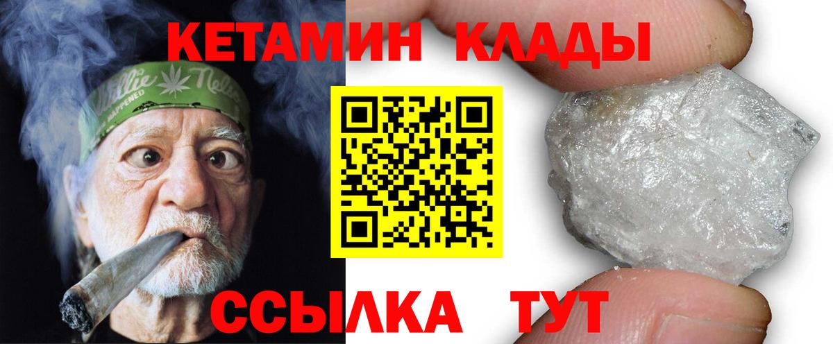 Кетамин VHQ  КЕТАМИН ketamine  Светлоград 