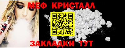 мяу мяу кристалл Абакан