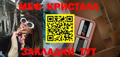 мяу мяу кристалл Абакан