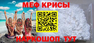 мяу мяу кристалл Абакан