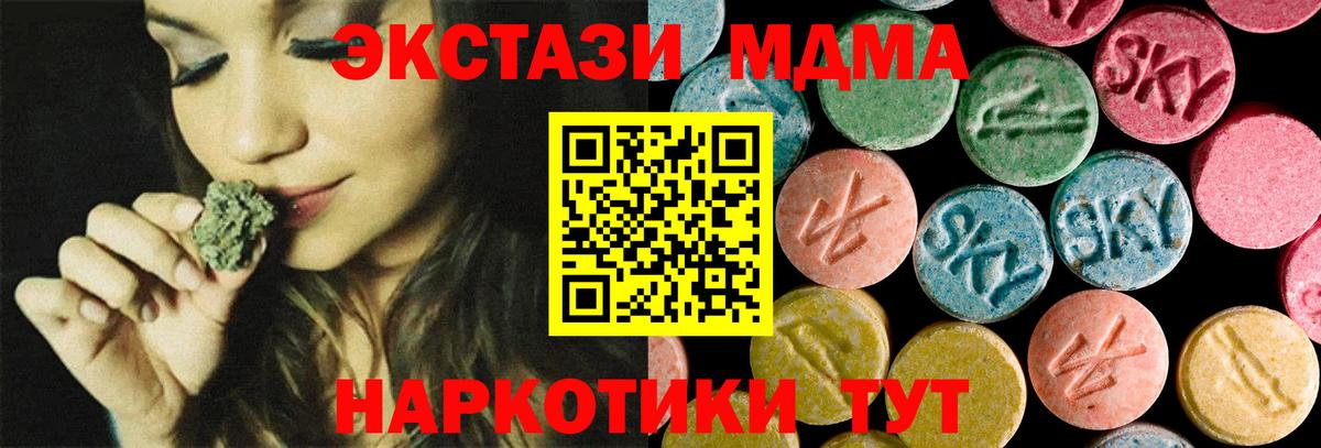 МДМА VHQ  Светлоград  MDMA молли 