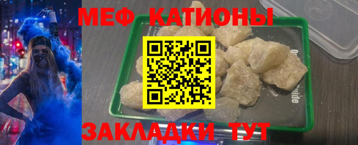 Меф кристаллы  Вход с VPN  Светлоград  Меф 4 MMC 
