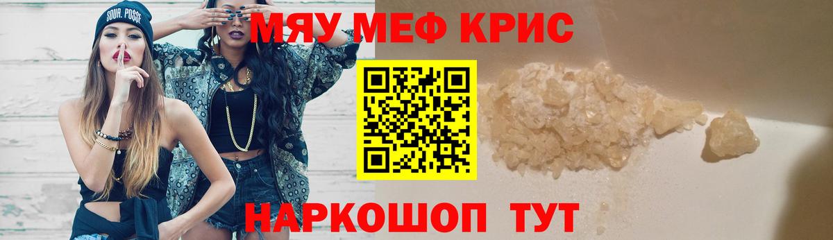 Меф мука Светлоград