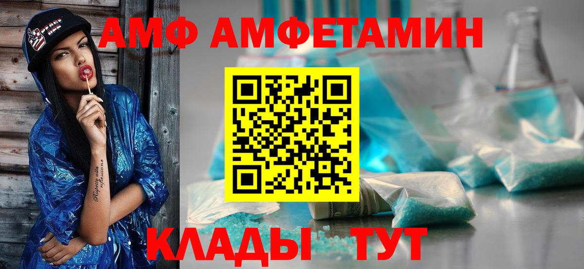 Метамфетамин винт Светлоград