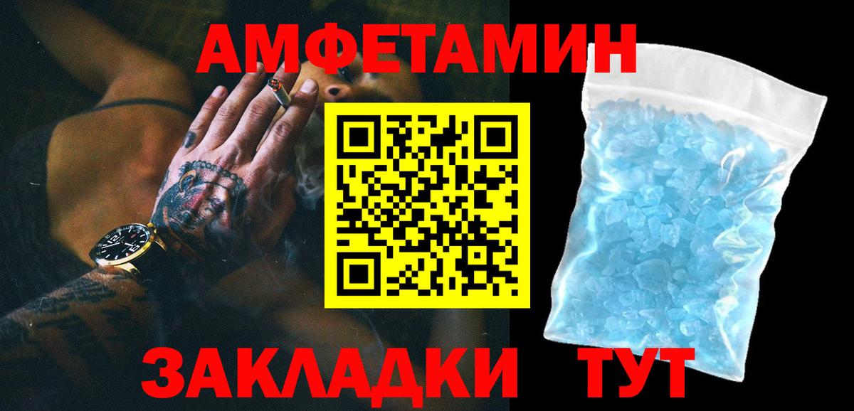 Светлоград  Метамфетамин Methamphetamine  Вход с VPN  Метамфетамин Methamphetamine 