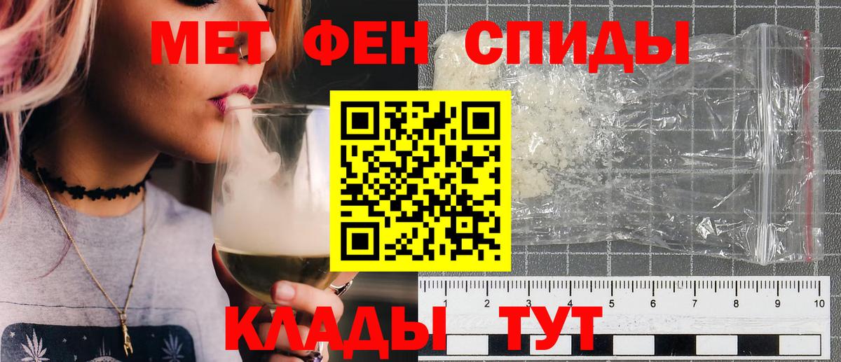 Метамфетамин винт Светлоград