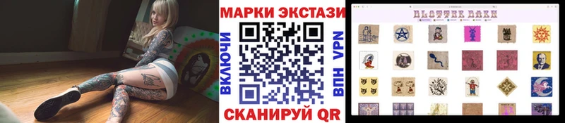 Наркотические марки 1,5мг  Светлоград 