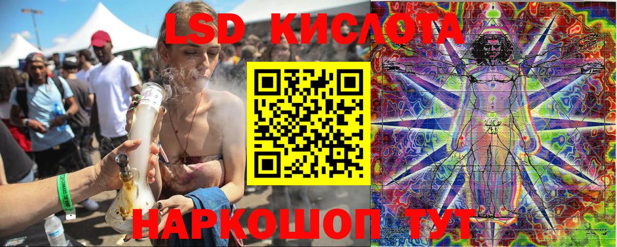 Кодеин Светлоград