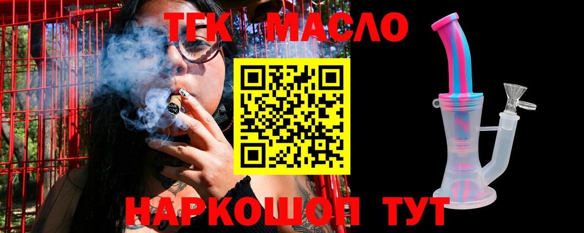 Дистиллят ТГК гашишное масло  цена   Светлоград  Дистиллят ТГК жижа 