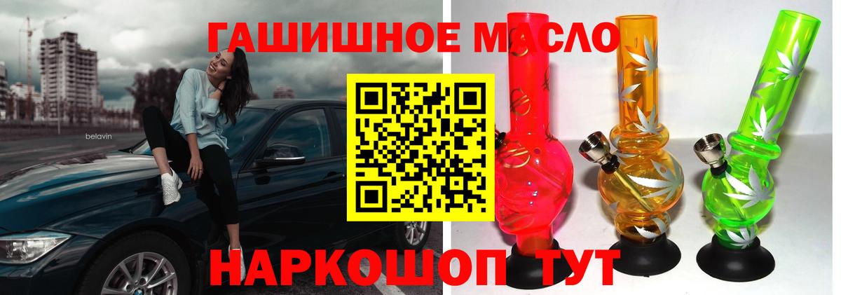 ТГК вейп Светлоград