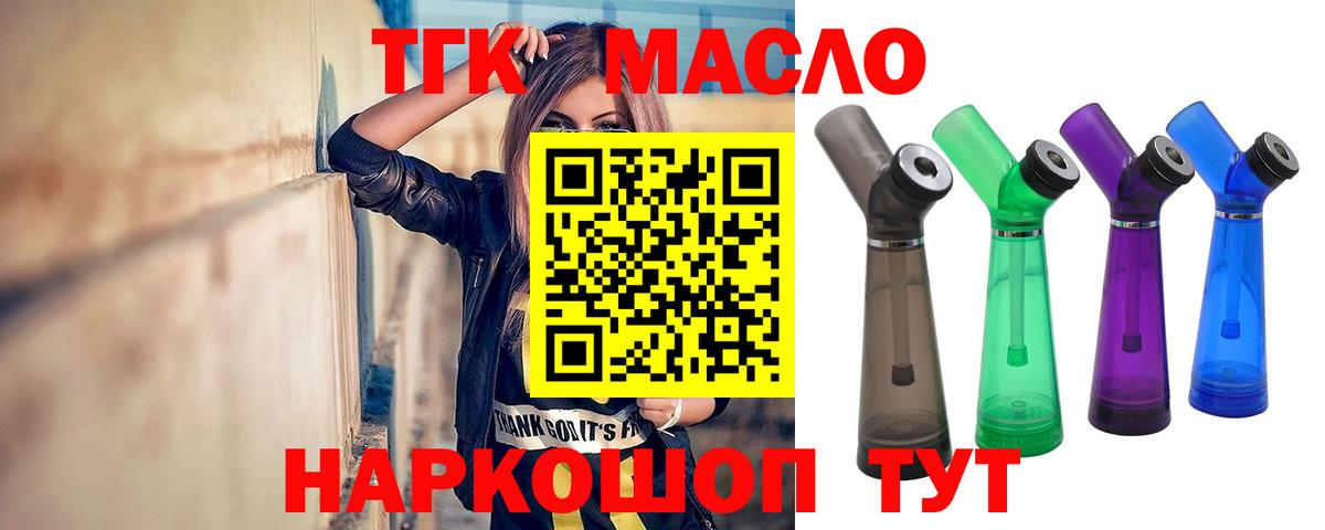 Светлоград  Дистиллят ТГК концентрат  ТГК гашишное масло  Вход с VPN 