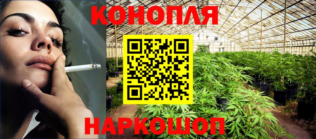 Светлоград  МАРИХУАНА OG Kush  Вход с VPN  Марихуана White Widow 